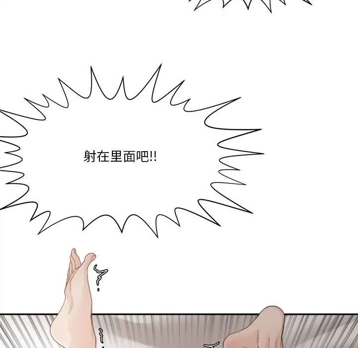 《谁才是真爱?》漫画最新章节第26话免费下拉式在线观看章节第【116】张图片