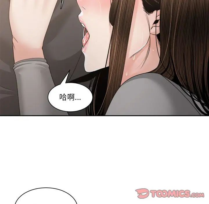 《谁才是真爱?》漫画最新章节第26话免费下拉式在线观看章节第【69】张图片