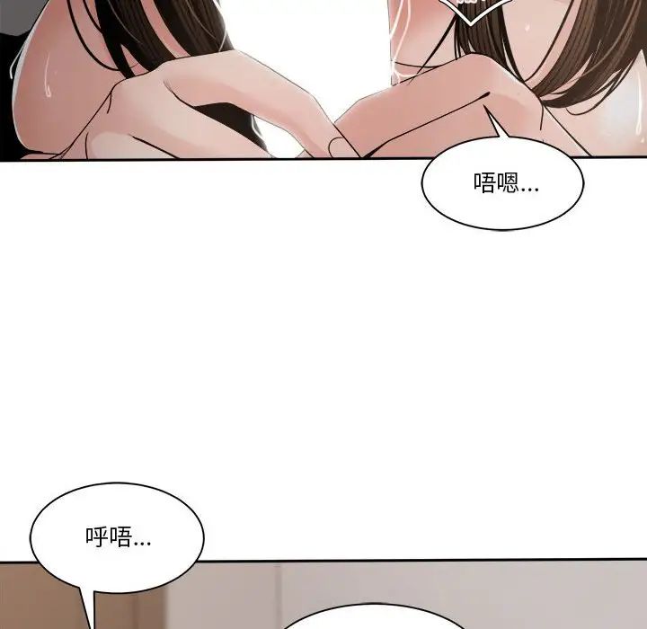 《谁才是真爱?》漫画最新章节第26话免费下拉式在线观看章节第【76】张图片