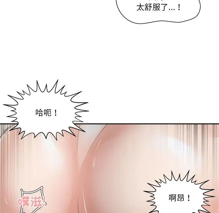 《谁才是真爱?》漫画最新章节第26话免费下拉式在线观看章节第【101】张图片