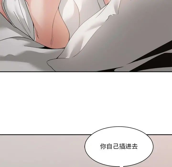 《谁才是真爱?》漫画最新章节第26话免费下拉式在线观看章节第【85】张图片