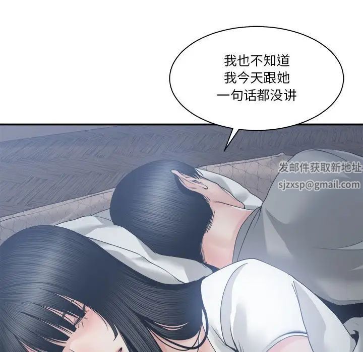 《谁才是真爱?》漫画最新章节第26话免费下拉式在线观看章节第【47】张图片