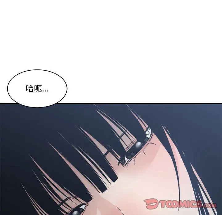 《谁才是真爱?》漫画最新章节第26话免费下拉式在线观看章节第【51】张图片