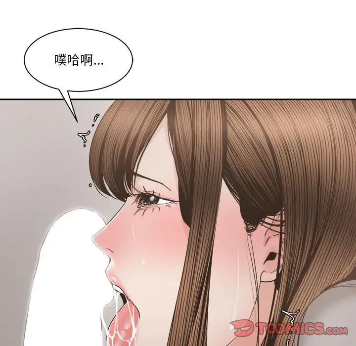 《谁才是真爱?》漫画最新章节第26话免费下拉式在线观看章节第【81】张图片