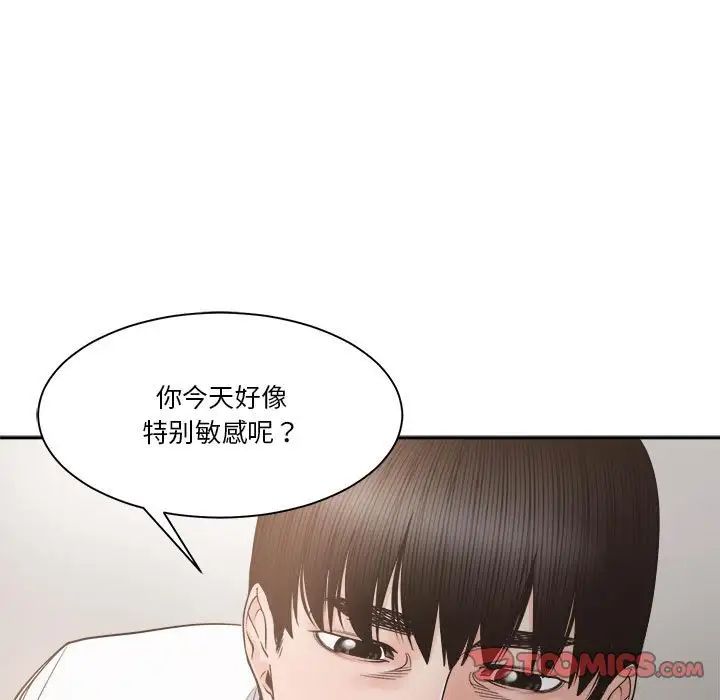 《谁才是真爱?》漫画最新章节第26话免费下拉式在线观看章节第【63】张图片