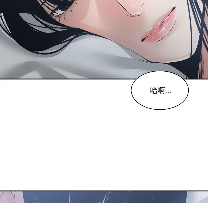 《谁才是真爱?》漫画最新章节第26话免费下拉式在线观看章节第【52】张图片