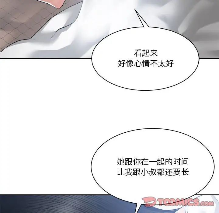 《谁才是真爱?》漫画最新章节第26话免费下拉式在线观看章节第【36】张图片