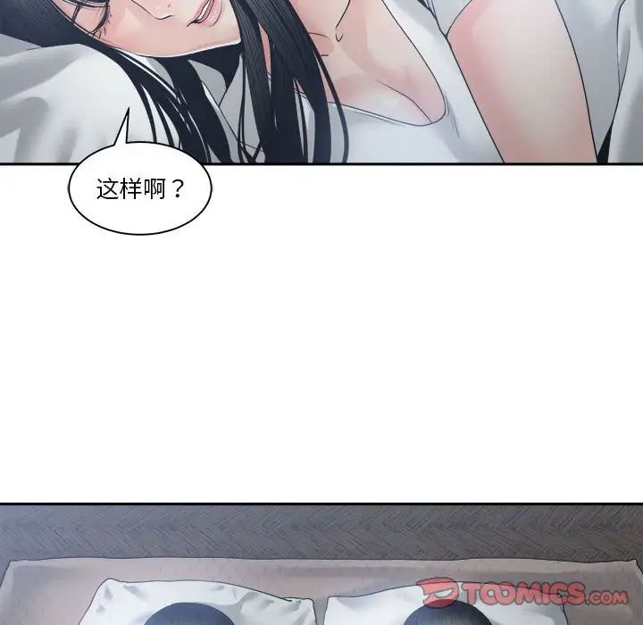 《谁才是真爱?》漫画最新章节第26话免费下拉式在线观看章节第【48】张图片