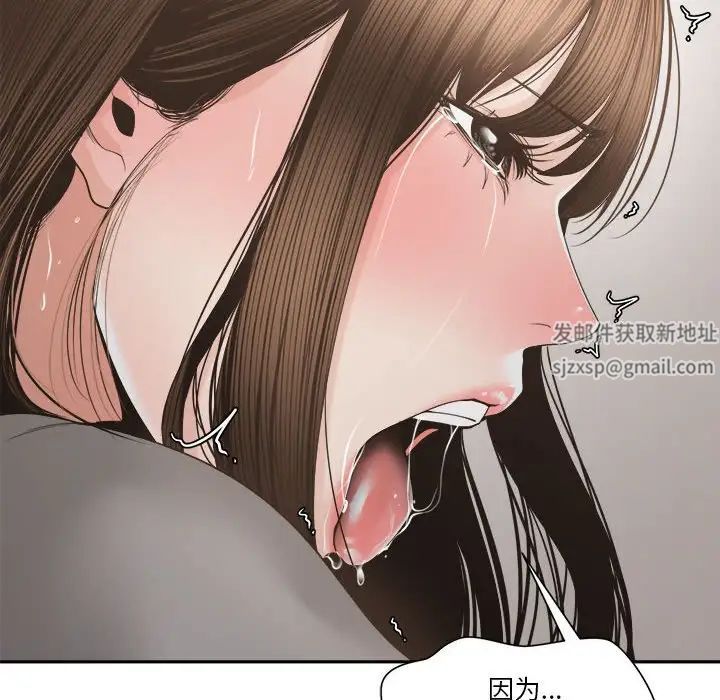 《谁才是真爱?》漫画最新章节第26话免费下拉式在线观看章节第【100】张图片