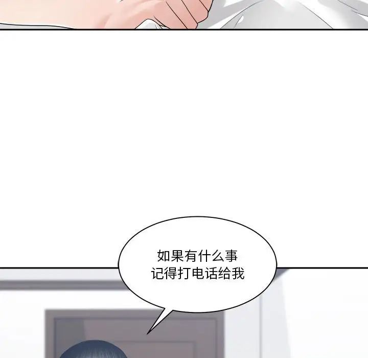 《谁才是真爱?》漫画最新章节第26话免费下拉式在线观看章节第【13】张图片