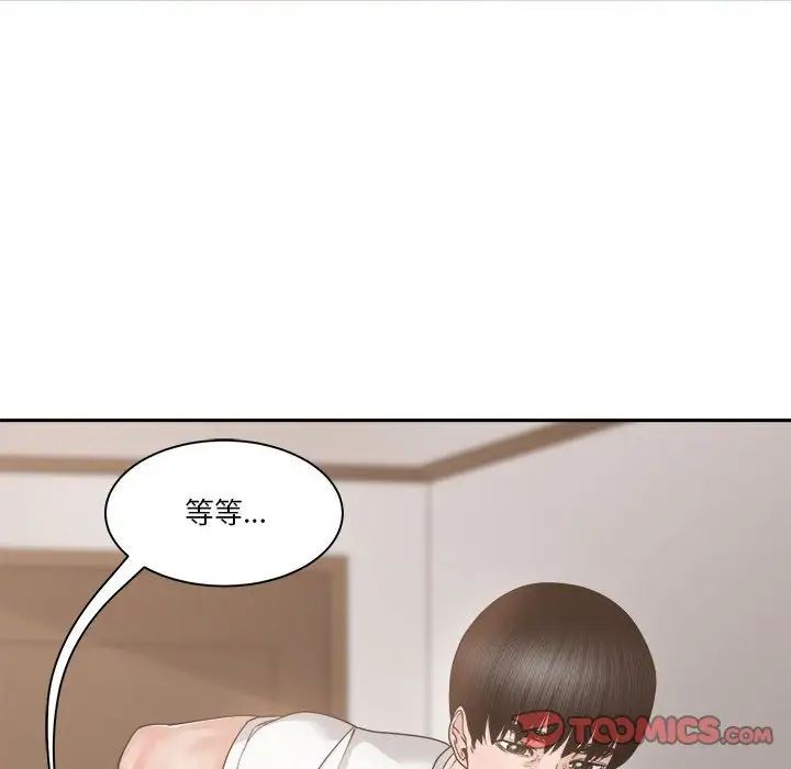 《谁才是真爱?》漫画最新章节第26话免费下拉式在线观看章节第【66】张图片