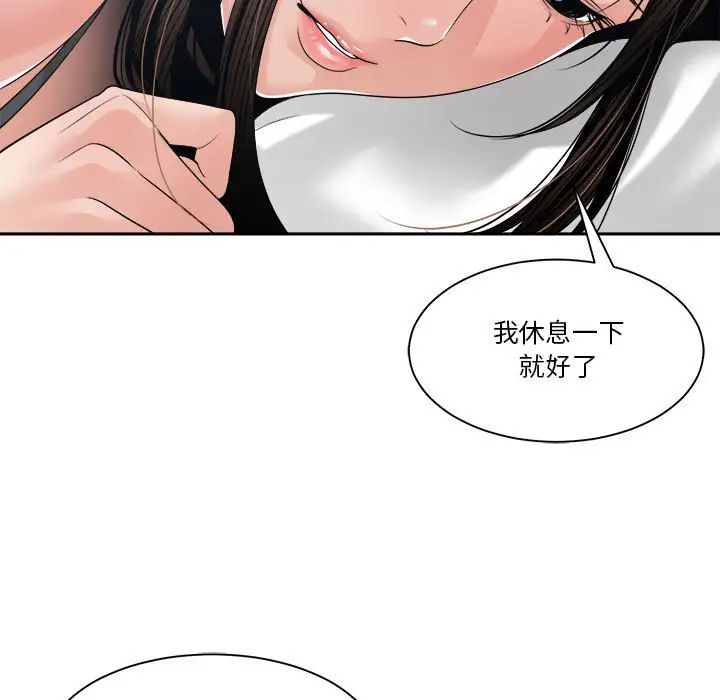 《谁才是真爱?》漫画最新章节第26话免费下拉式在线观看章节第【11】张图片