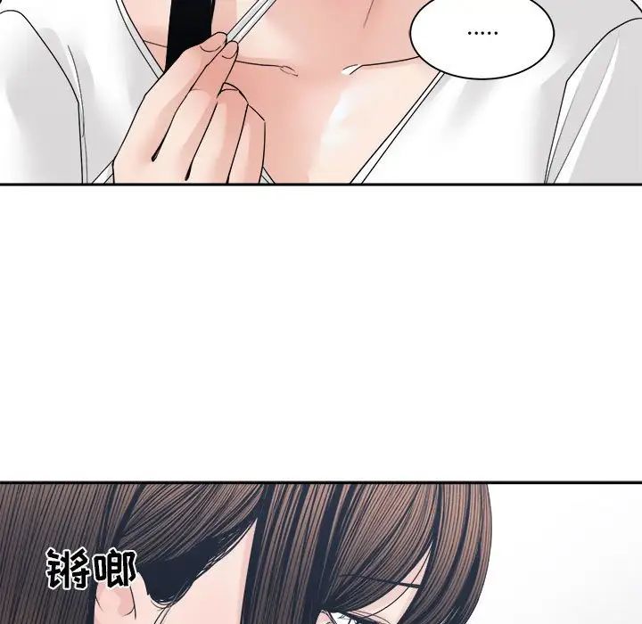 《谁才是真爱?》漫画最新章节第26话免费下拉式在线观看章节第【29】张图片