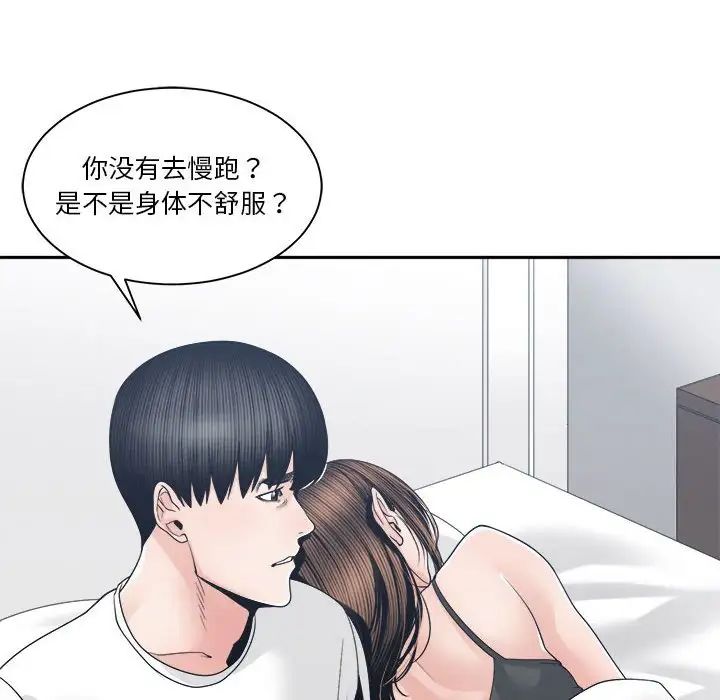 《谁才是真爱?》漫画最新章节第26话免费下拉式在线观看章节第【8】张图片