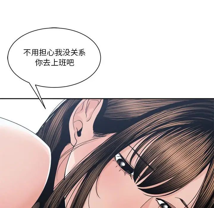 《谁才是真爱?》漫画最新章节第26话免费下拉式在线观看章节第【10】张图片