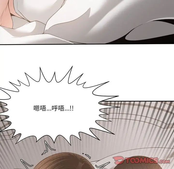 《谁才是真爱?》漫画最新章节第26话免费下拉式在线观看章节第【78】张图片