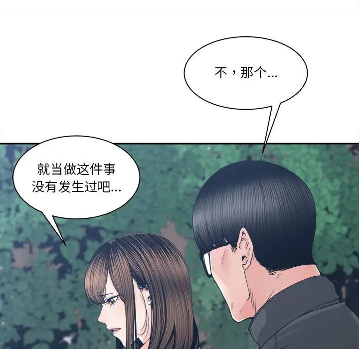 《谁才是真爱?》漫画最新章节第27话免费下拉式在线观看章节第【44】张图片