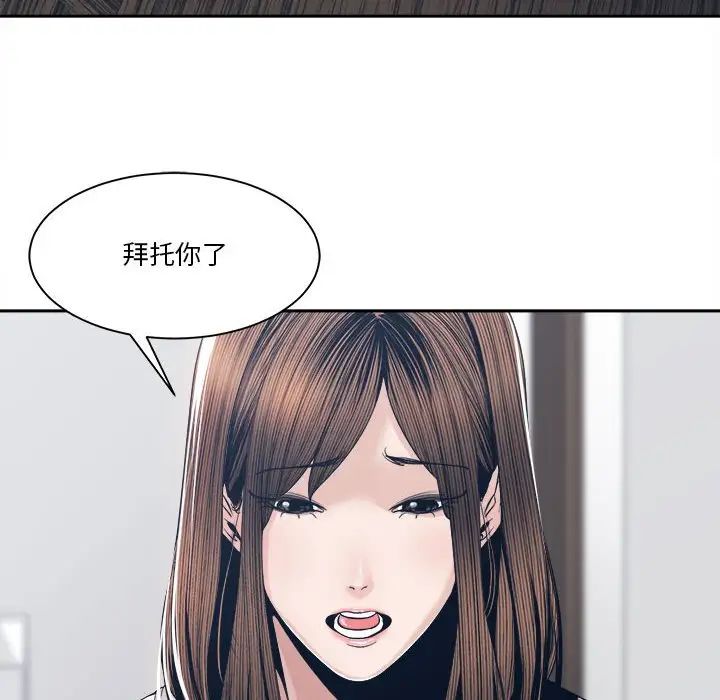 《谁才是真爱?》漫画最新章节第27话免费下拉式在线观看章节第【118】张图片