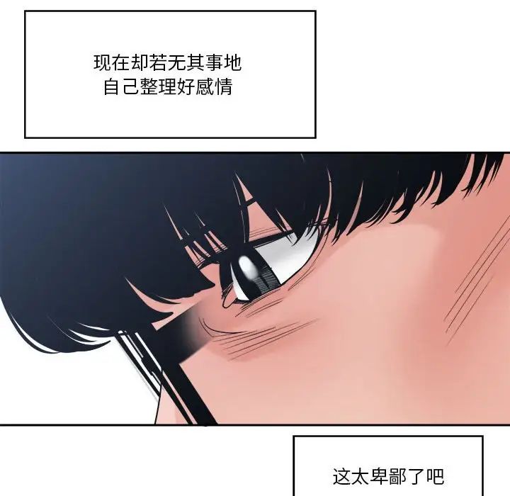 《谁才是真爱?》漫画最新章节第27话免费下拉式在线观看章节第【66】张图片