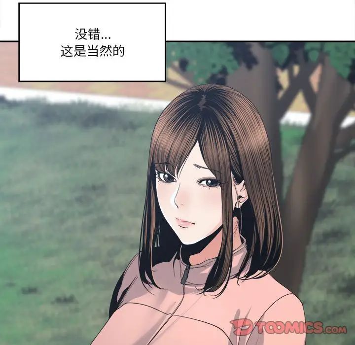 《谁才是真爱?》漫画最新章节第27话免费下拉式在线观看章节第【51】张图片