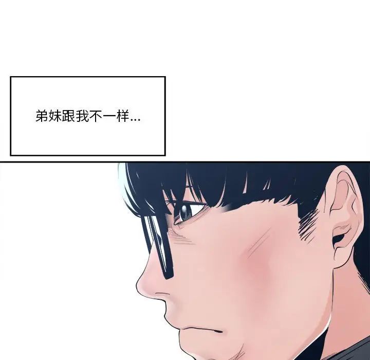 《谁才是真爱?》漫画最新章节第27话免费下拉式在线观看章节第【53】张图片