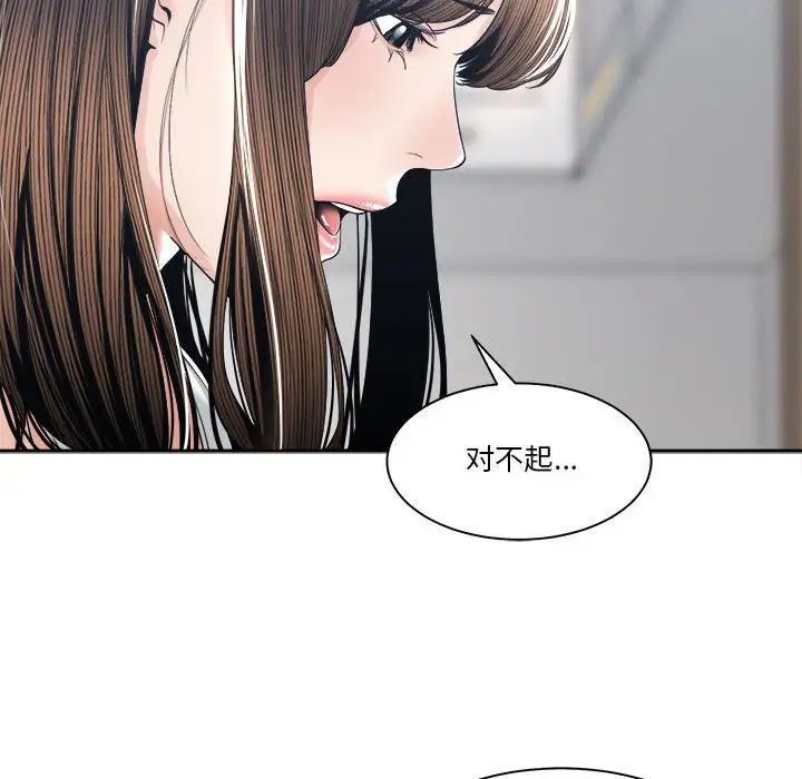 《谁才是真爱?》漫画最新章节第27话免费下拉式在线观看章节第【114】张图片