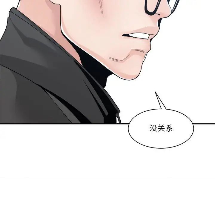 《谁才是真爱?》漫画最新章节第27话免费下拉式在线观看章节第【82】张图片