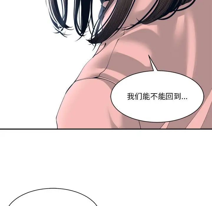 《谁才是真爱?》漫画最新章节第27话免费下拉式在线观看章节第【47】张图片