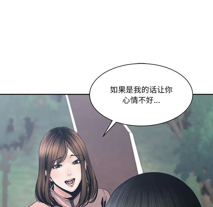 《谁才是真爱?》漫画最新章节第27话免费下拉式在线观看章节第【79】张图片