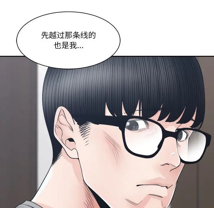 《谁才是真爱?》漫画最新章节第27话免费下拉式在线观看章节第【112】张图片