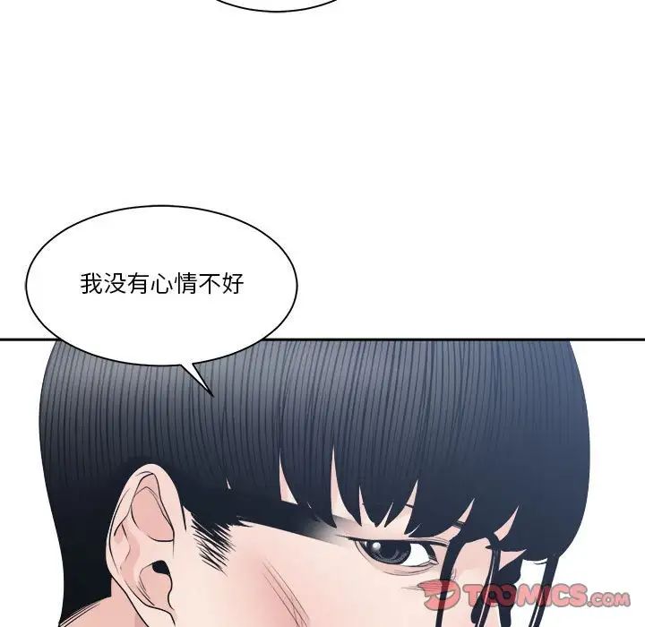 《谁才是真爱?》漫画最新章节第27话免费下拉式在线观看章节第【81】张图片