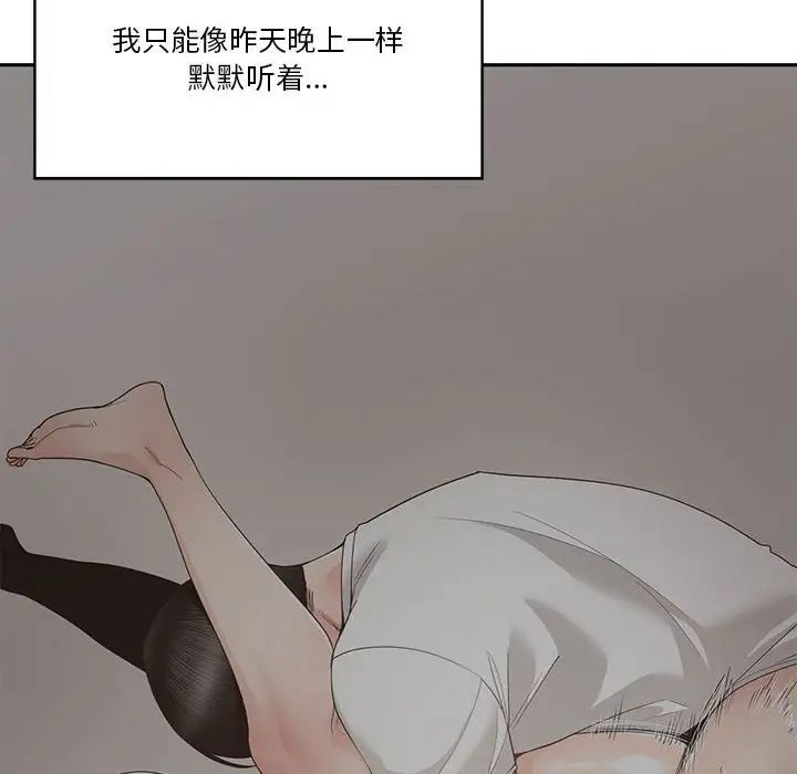 《谁才是真爱?》漫画最新章节第27话免费下拉式在线观看章节第【128】张图片