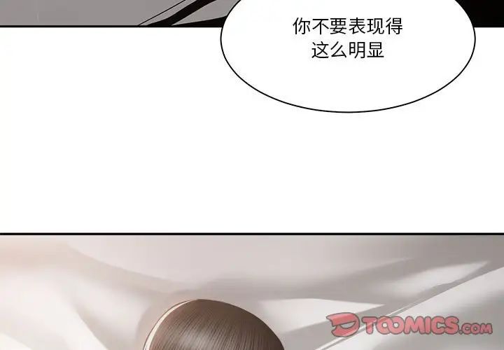 《谁才是真爱?》漫画最新章节第27话免费下拉式在线观看章节第【3】张图片