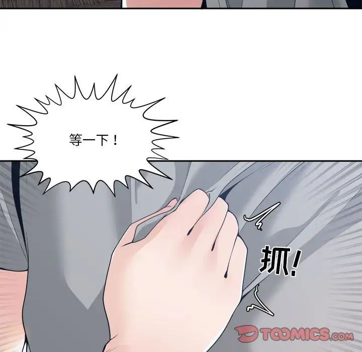 《谁才是真爱?》漫画最新章节第27话免费下拉式在线观看章节第【105】张图片