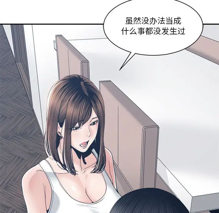 《谁才是真爱?》漫画最新章节第27话免费下拉式在线观看章节第【115】张图片