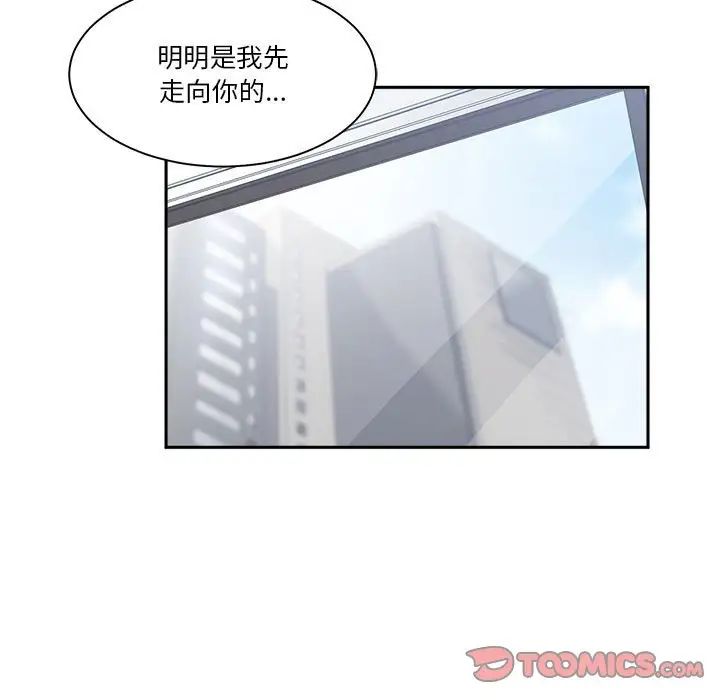 《谁才是真爱?》漫画最新章节第27话免费下拉式在线观看章节第【111】张图片