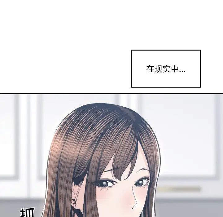 《谁才是真爱?》漫画最新章节第27话免费下拉式在线观看章节第【126】张图片