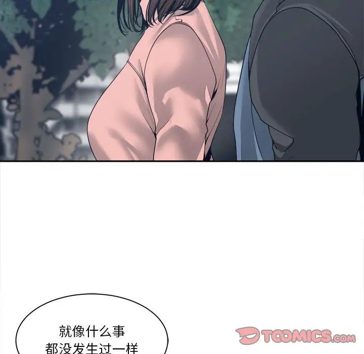 《谁才是真爱?》漫画最新章节第27话免费下拉式在线观看章节第【45】张图片