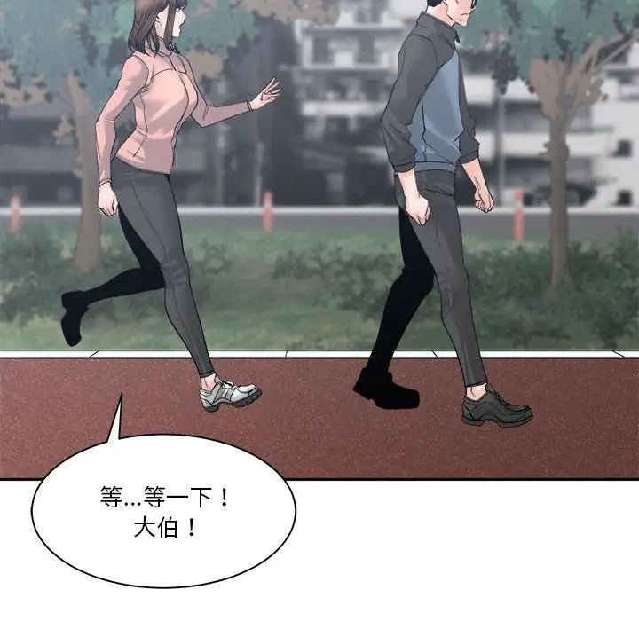 《谁才是真爱?》漫画最新章节第27话免费下拉式在线观看章节第【78】张图片