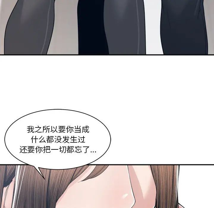 《谁才是真爱?》漫画最新章节第27话免费下拉式在线观看章节第【109】张图片