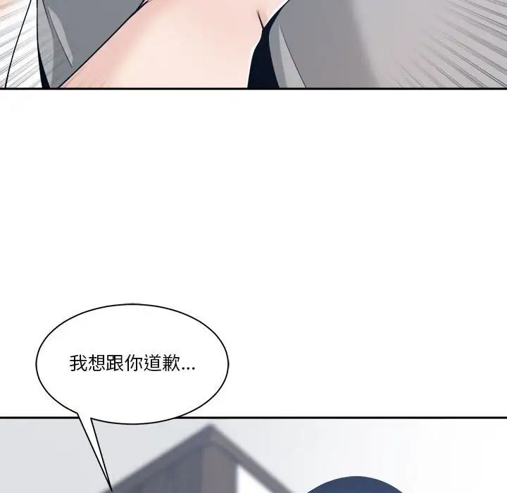 《谁才是真爱?》漫画最新章节第27话免费下拉式在线观看章节第【106】张图片