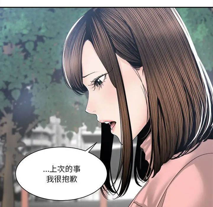 《谁才是真爱?》漫画最新章节第27话免费下拉式在线观看章节第【41】张图片