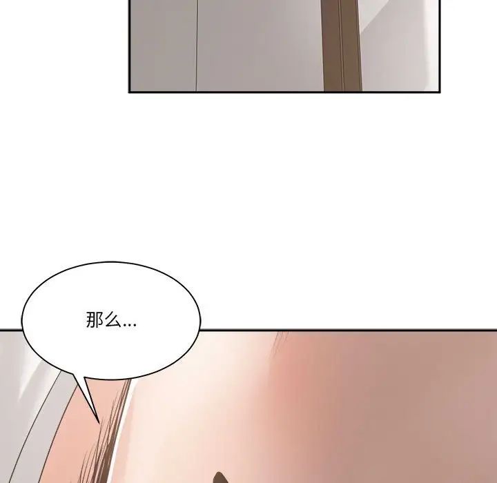 《谁才是真爱?》漫画最新章节第27话免费下拉式在线观看章节第【13】张图片