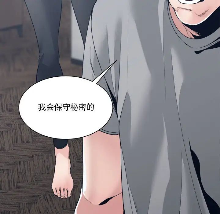 《谁才是真爱?》漫画最新章节第27话免费下拉式在线观看章节第【104】张图片