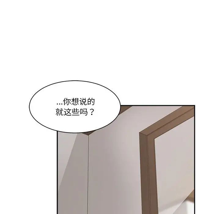 《谁才是真爱?》漫画最新章节第27话免费下拉式在线观看章节第【12】张图片