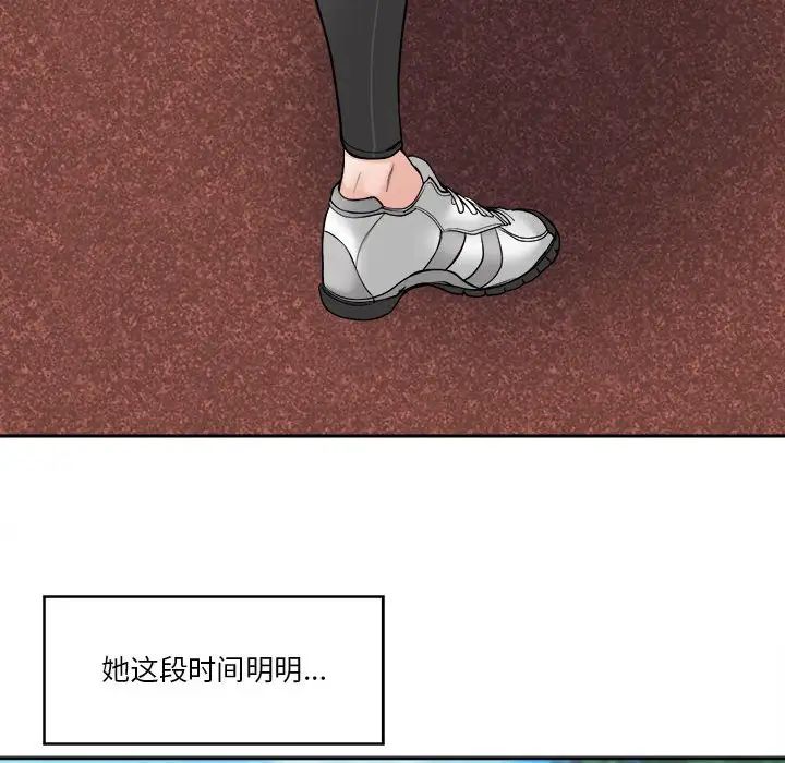 《谁才是真爱?》漫画最新章节第27话免费下拉式在线观看章节第【62】张图片