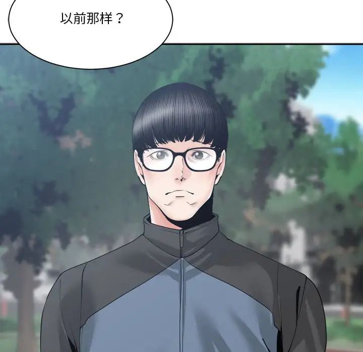 《谁才是真爱?》漫画最新章节第27话免费下拉式在线观看章节第【48】张图片