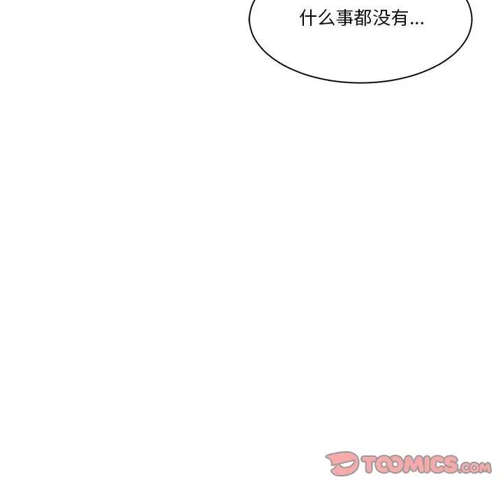 《谁才是真爱?》漫画最新章节第27话免费下拉式在线观看章节第【21】张图片