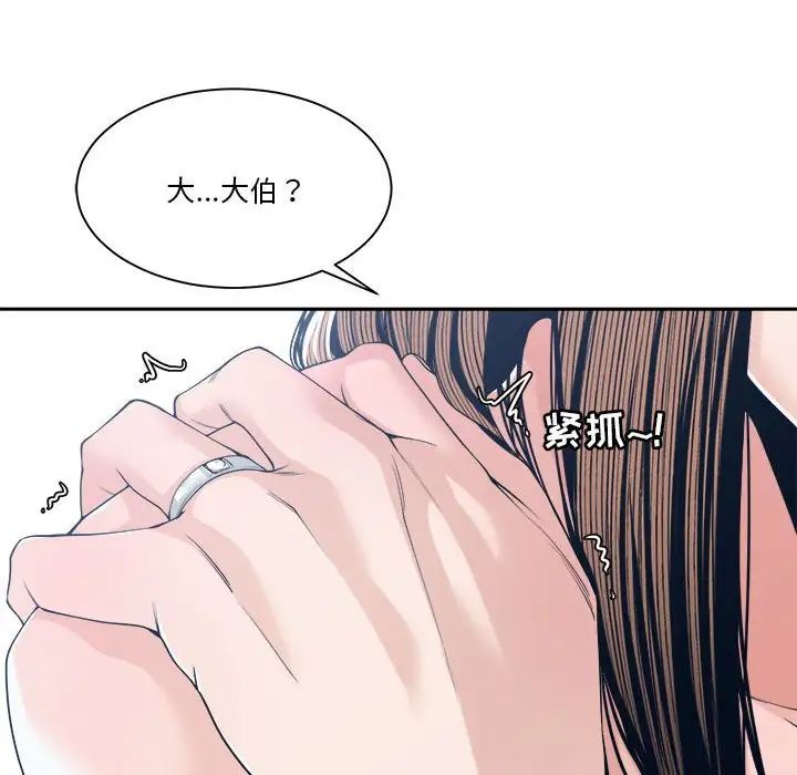 《谁才是真爱?》漫画最新章节第27话免费下拉式在线观看章节第【130】张图片