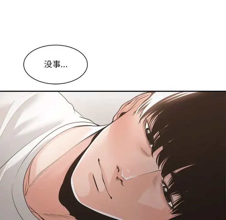 《谁才是真爱?》漫画最新章节第27话免费下拉式在线观看章节第【17】张图片